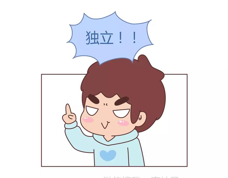 第394话 最佳女友该有的美德3