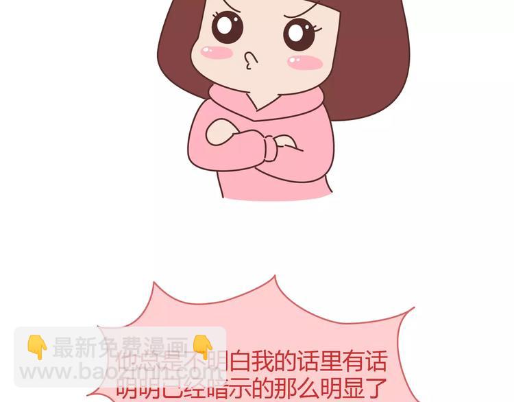 第394话 最佳女友该有的美德6