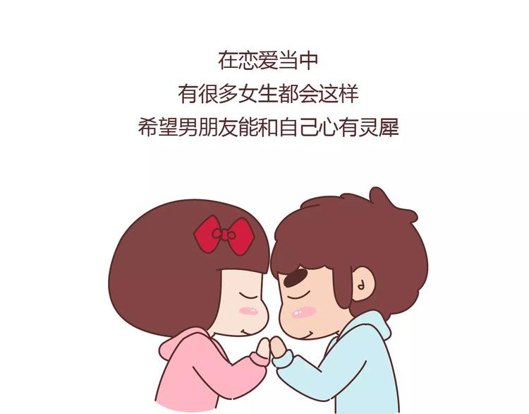 第394话 最佳女友该有的美德8