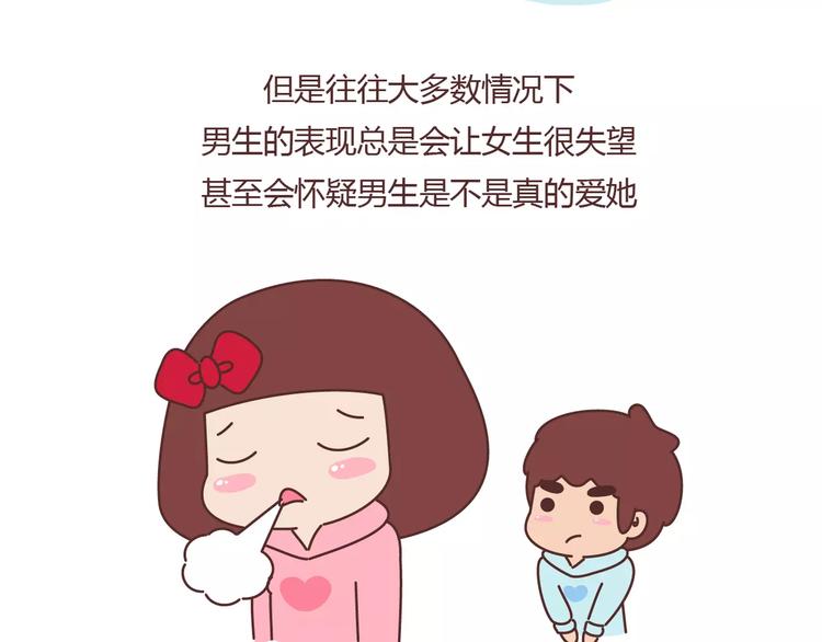 第394话 最佳女友该有的美德9