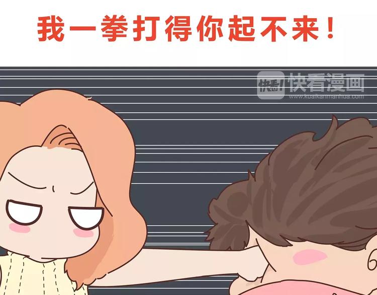 第396话 文科VS理科男朋友23
