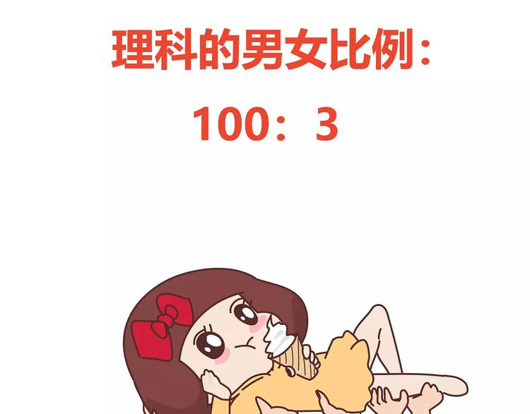 第396话 文科VS理科男朋友35