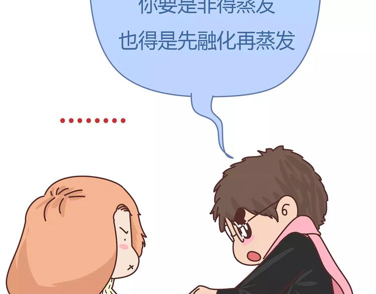 第396话 文科VS理科男朋友55