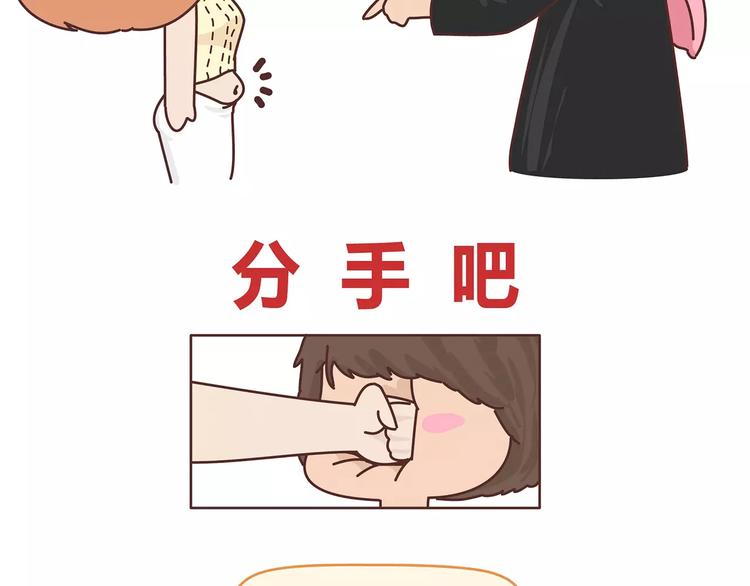 第396话 文科VS理科男朋友56