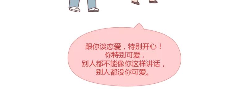 第397话 人生若只初相见102