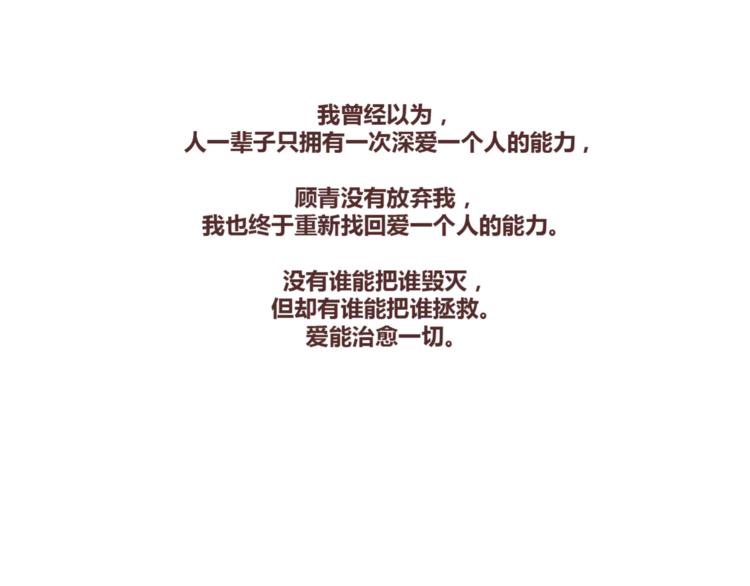 第397话 人生若只初相见113