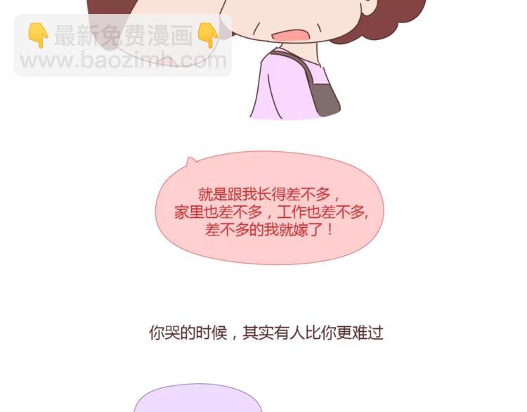 第397话 人生若只初相见17