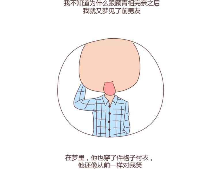 第397话 人生若只初相见20