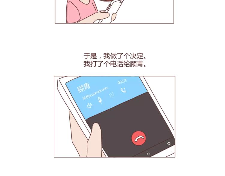 第397话 人生若只初相见24