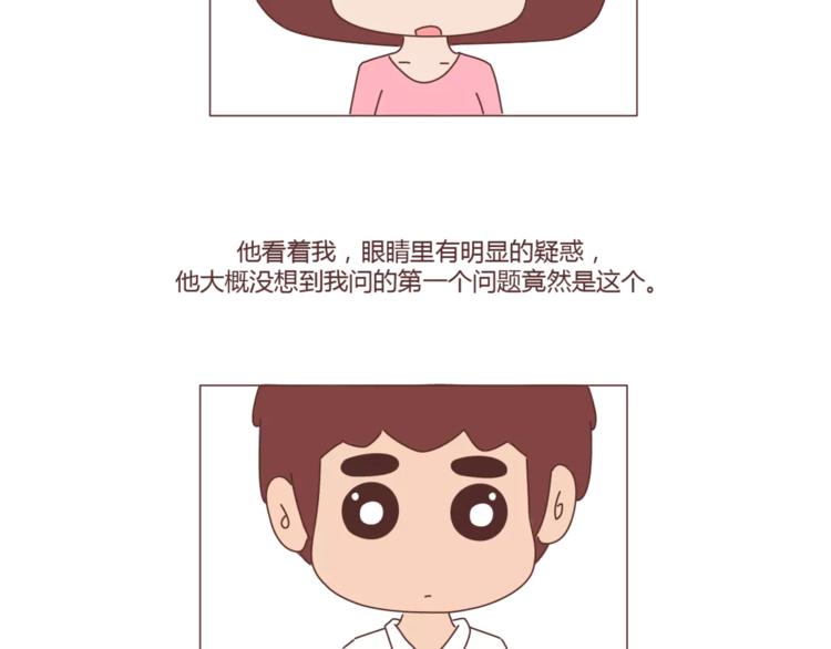 第397话 人生若只初相见47