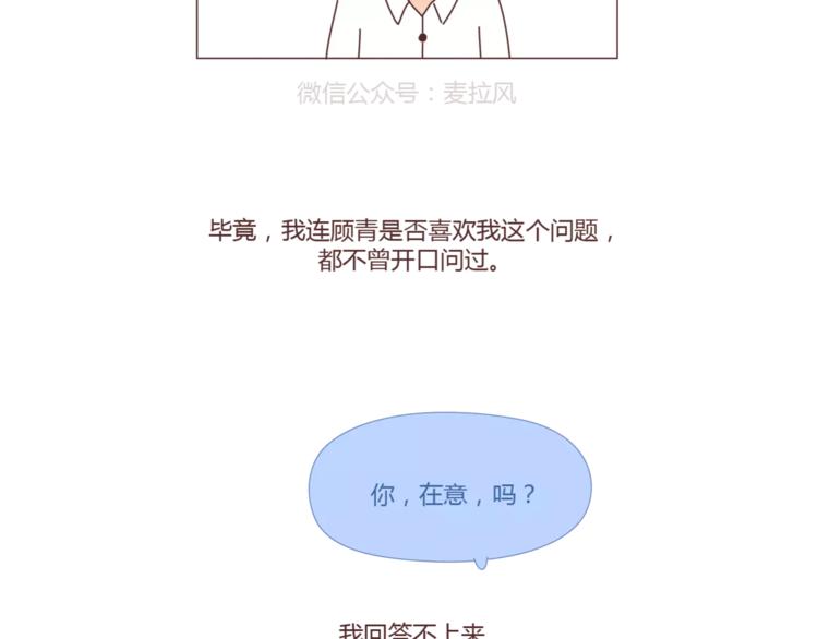 第397话 人生若只初相见48