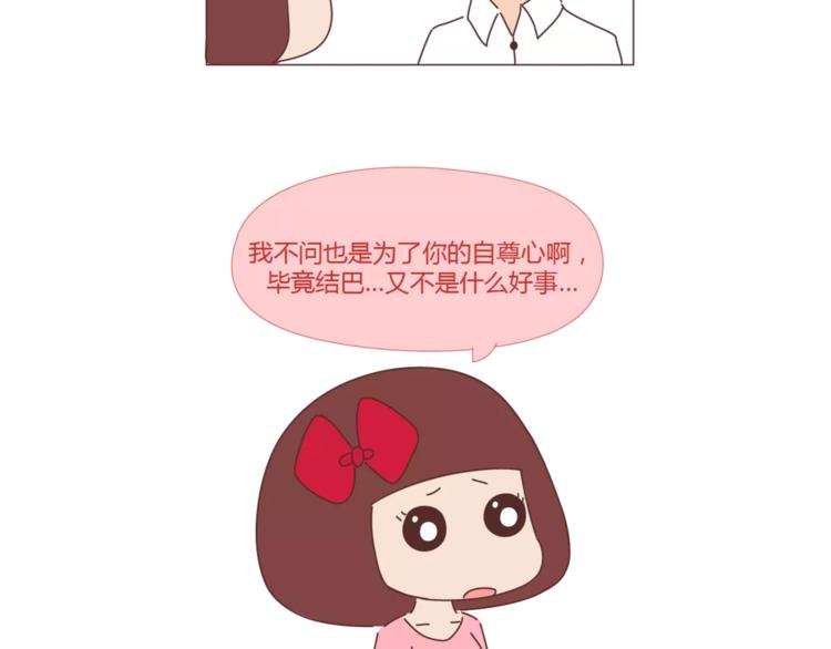 第397话 人生若只初相见55