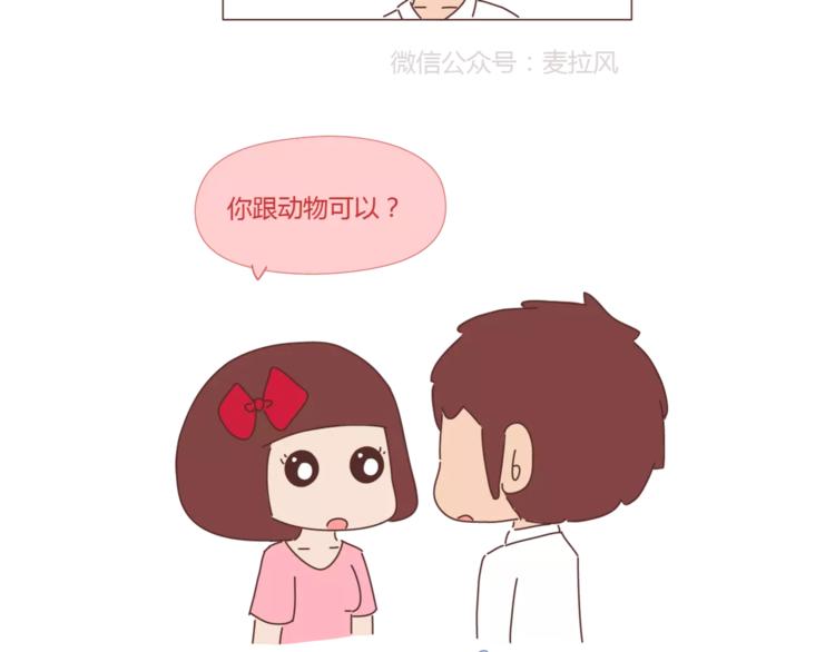 第397话 人生若只初相见60