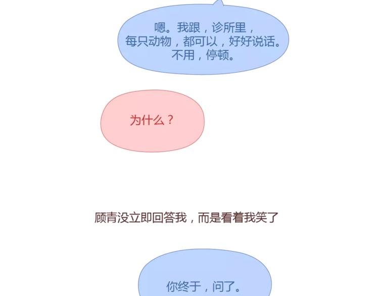 第397话 人生若只初相见61