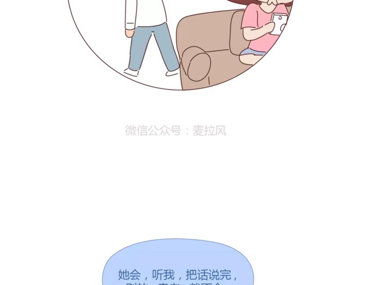 第397话 人生若只初相见69