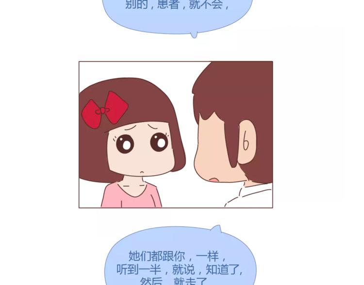 第397话 人生若只初相见70