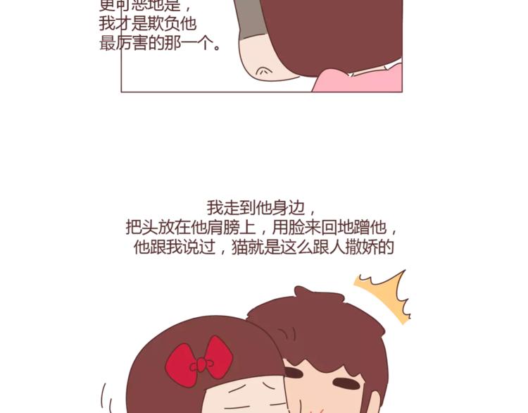 第397话 人生若只初相见73