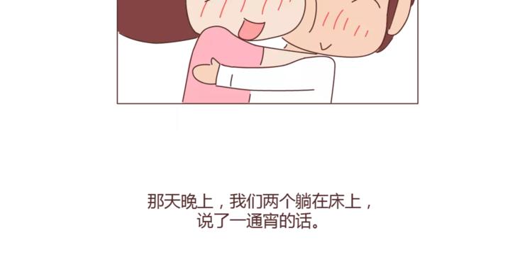 第397话 人生若只初相见75