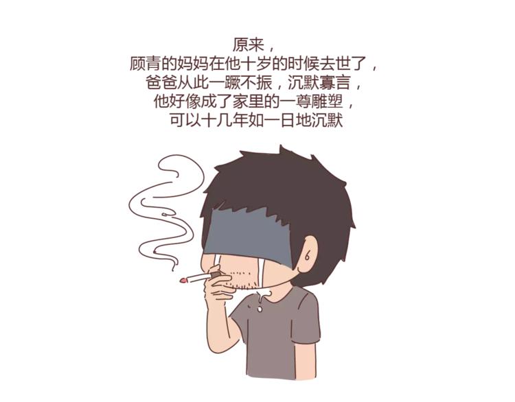 第397话 人生若只初相见76