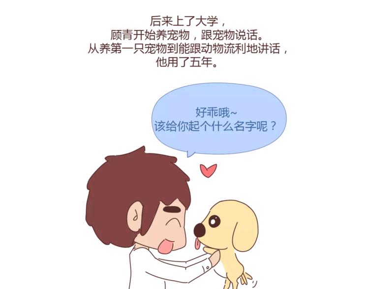第397话 人生若只初相见78