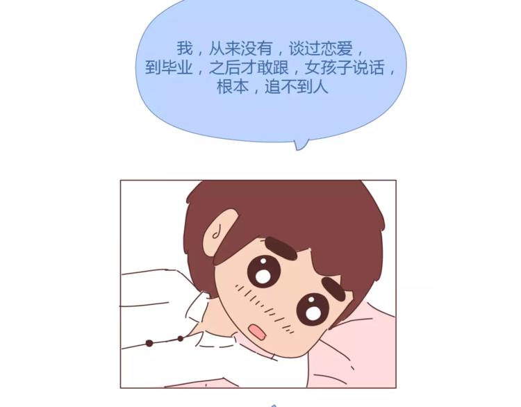 第397话 人生若只初相见81
