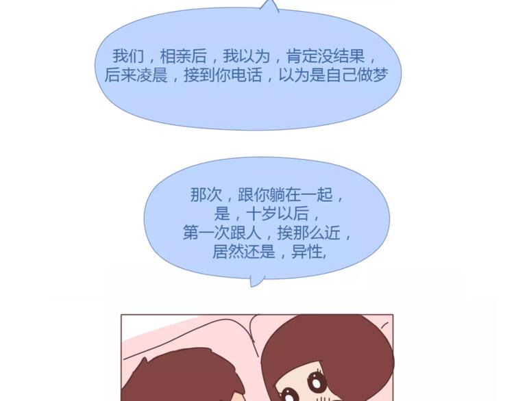 第397话 人生若只初相见82