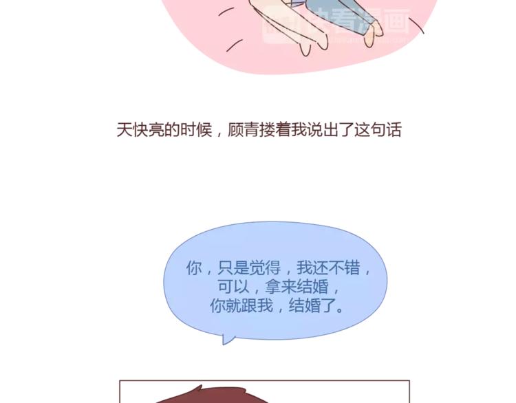 第397话 人生若只初相见87