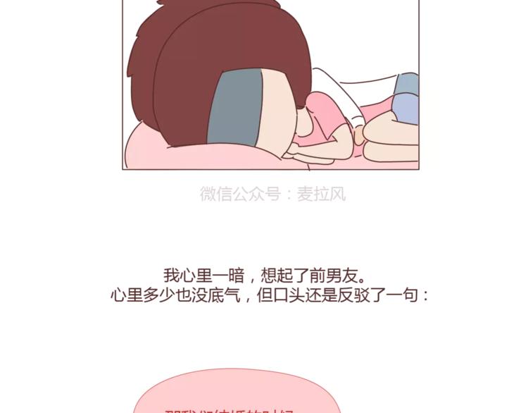 第397话 人生若只初相见88