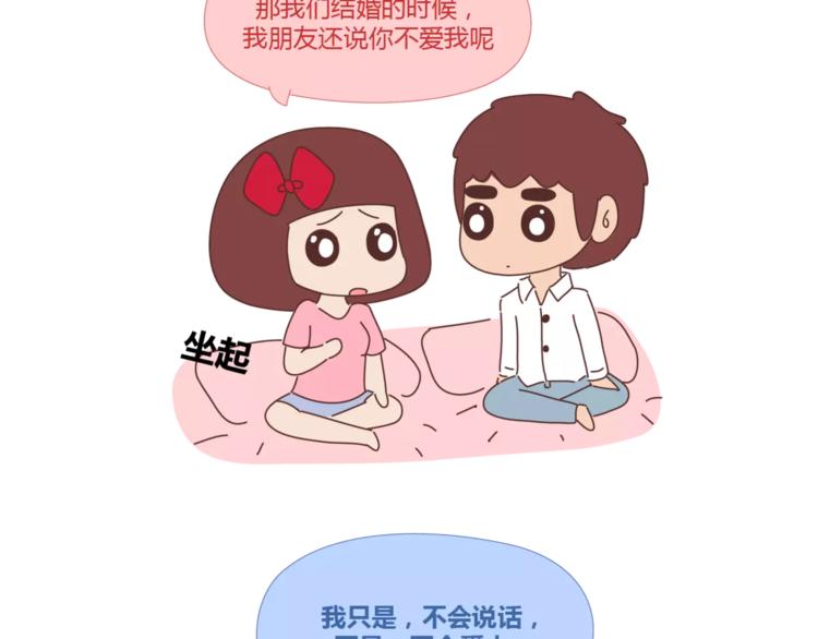 第397话 人生若只初相见89