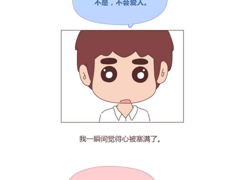 第397话 人生若只初相见90
