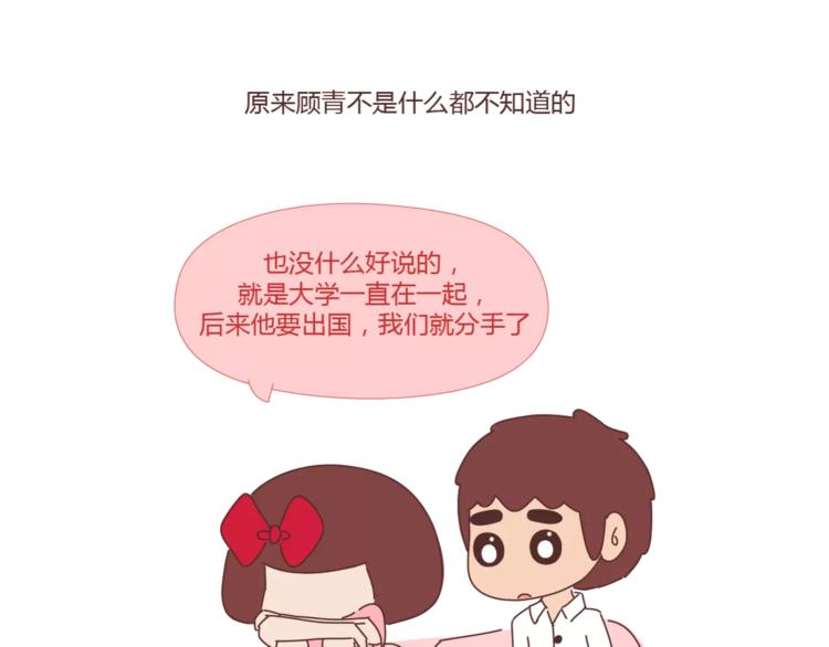 第397话 人生若只初相见94