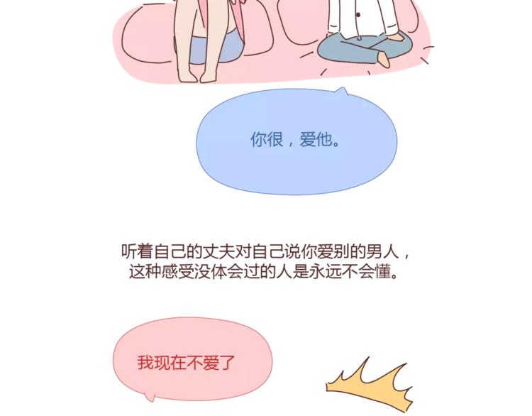 第397话 人生若只初相见95