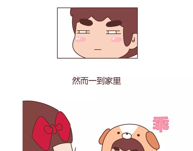 第398话 和小奶狗谈恋爱11