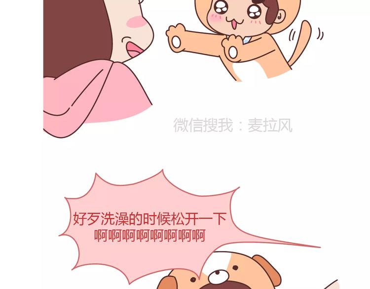 第398话 和小奶狗谈恋爱12
