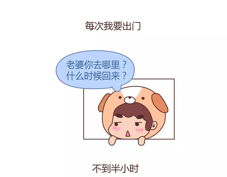 第398话 和小奶狗谈恋爱14