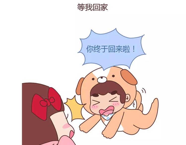 第398话 和小奶狗谈恋爱16