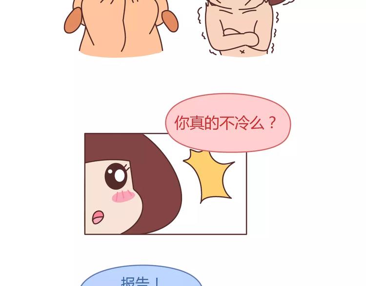 第398话 和小奶狗谈恋爱18