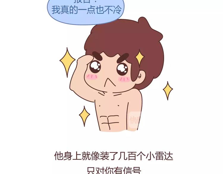 第398话 和小奶狗谈恋爱19