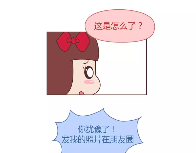 第398话 和小奶狗谈恋爱22