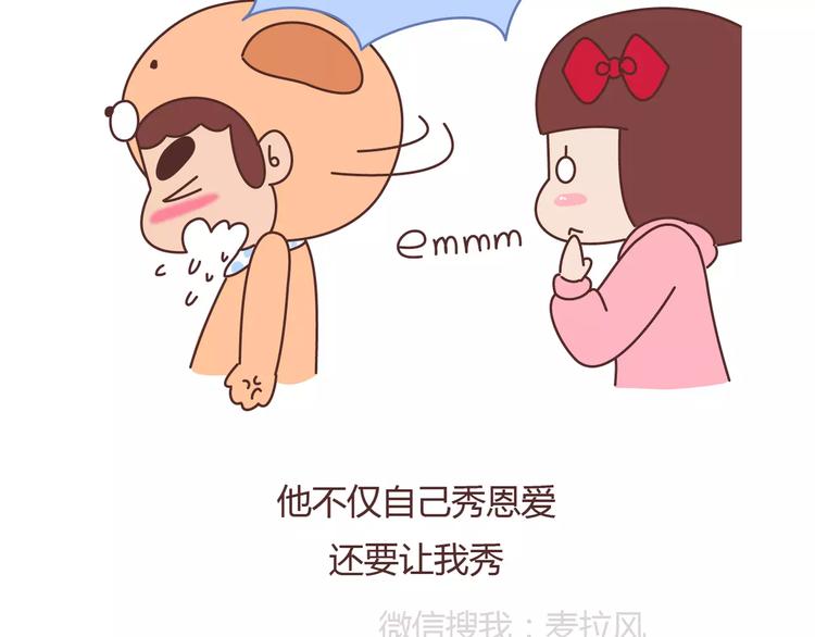 第398话 和小奶狗谈恋爱23