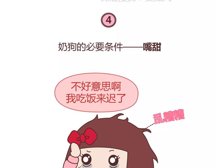 第398话 和小奶狗谈恋爱24