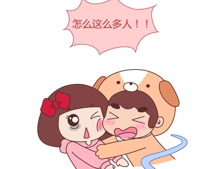 第398话 和小奶狗谈恋爱26