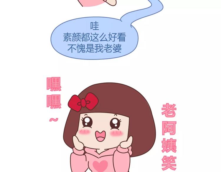 第398话 和小奶狗谈恋爱27