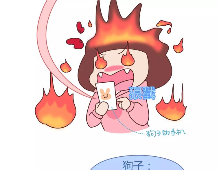 第398话 和小奶狗谈恋爱30