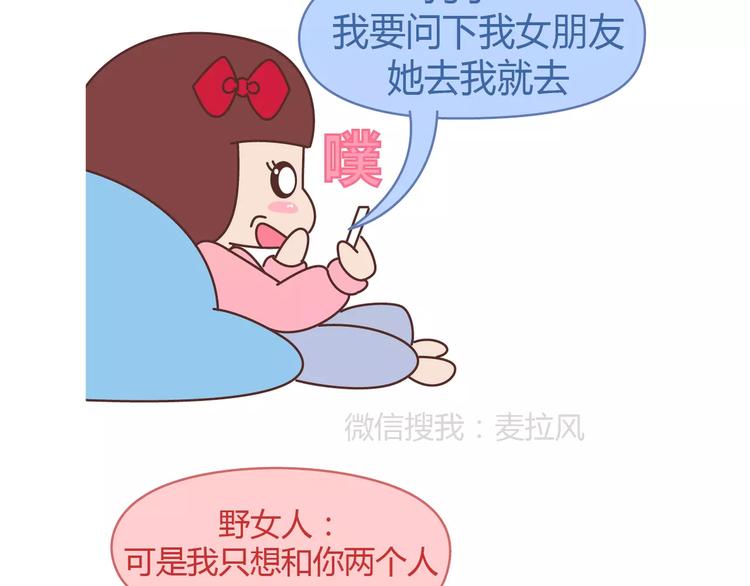 第398话 和小奶狗谈恋爱31