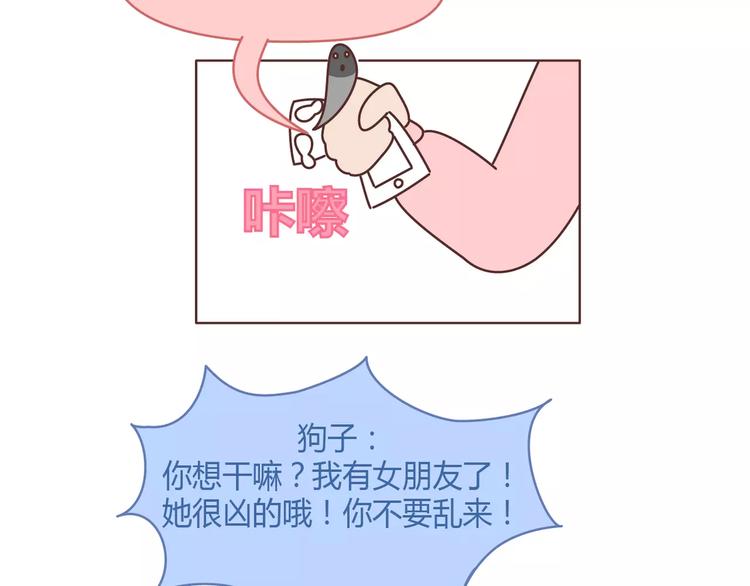 第398话 和小奶狗谈恋爱32