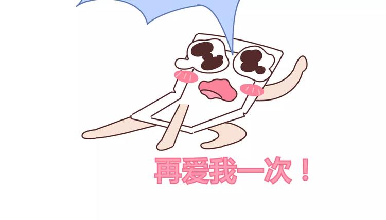 第398话 和小奶狗谈恋爱33