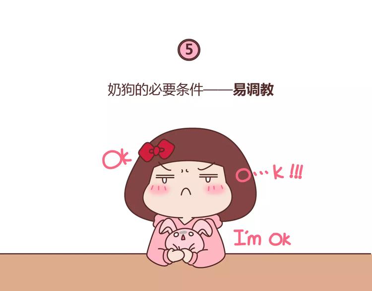 第398话 和小奶狗谈恋爱34