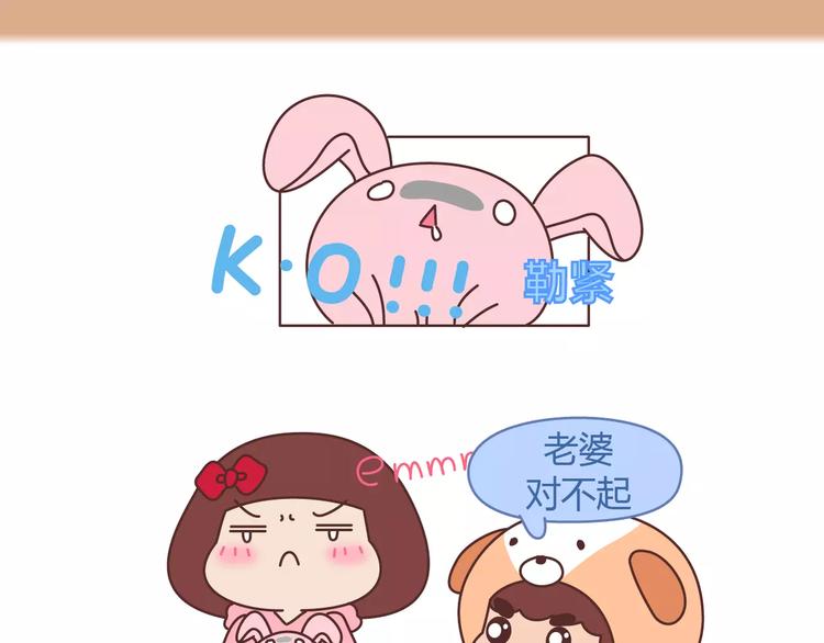 第398话 和小奶狗谈恋爱35