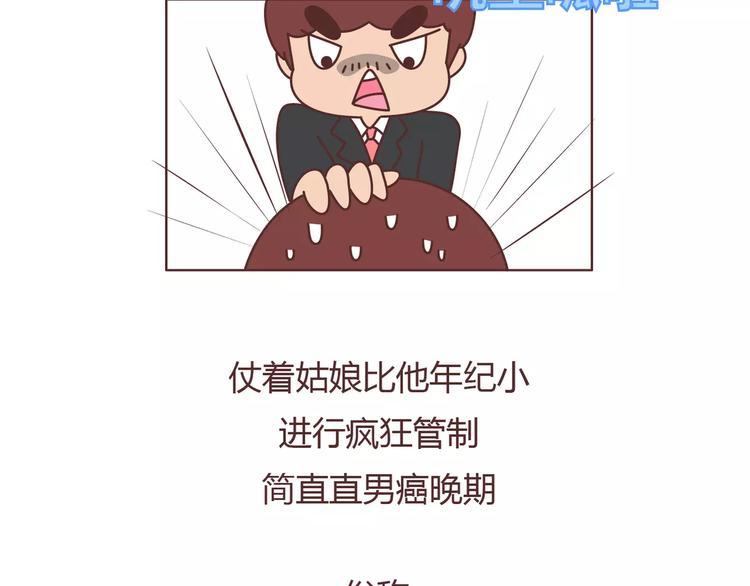 第398话 和小奶狗谈恋爱5